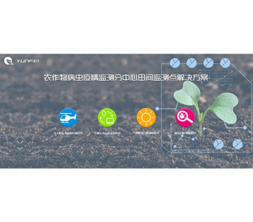 林业有害生物中心测报点监测设备全套配置清单